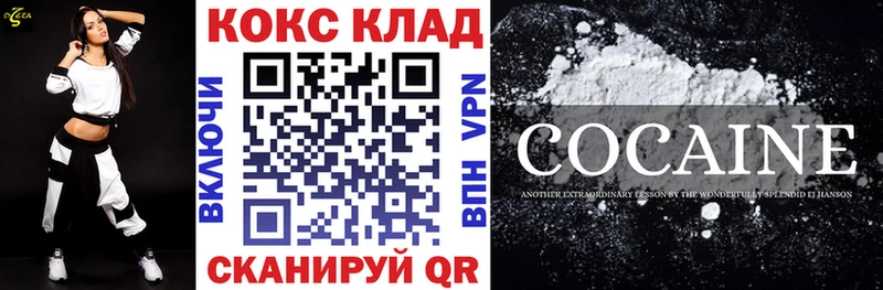 где продают наркотики Семилуки COCAIN 99%