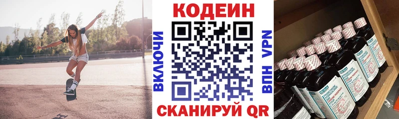 магазин    Семилуки  Кодеиновый сироп Lean Purple Drank 